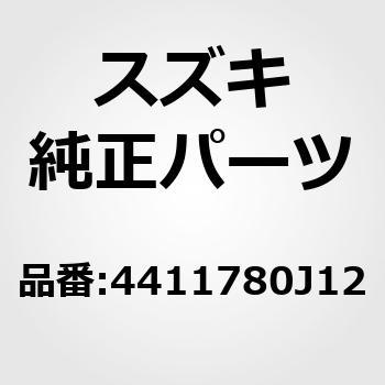 (44117)ジョイントアッシ，ディファレンシャルサイド，ライト スズキ
