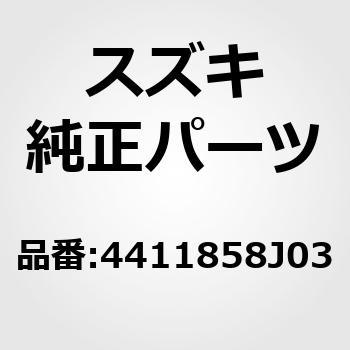 (44118)F.Dシャフトブーツ(OUT) スズキ