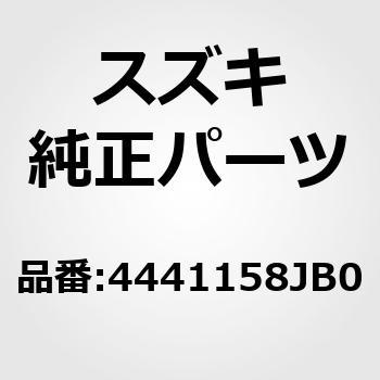(44411)ダンパセット スズキ