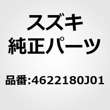 (46221)ブッシング，トレーリングアーム - スズキ