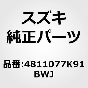 4811077K91BWJ (48110)ホイールアッシ，ステアリング スズキ 53179937