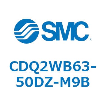 薄形シリンダ CDQ2WB63 SMC