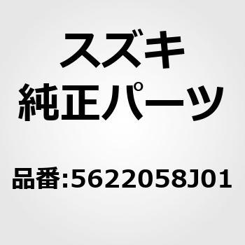 (56220)センサ，フロントホイール，レフト スズキ