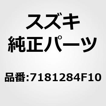 (71812)ベゼル，バックランプ，ライト スズキ