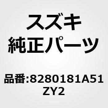 (82801)ハンドルアッシ，ドアアウト，ライト スズキ