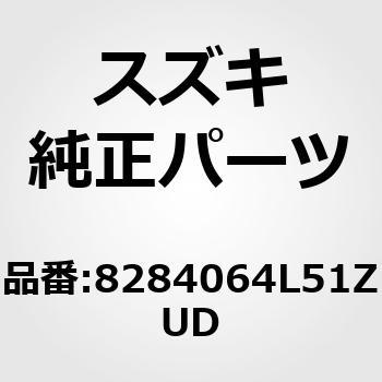 (82840)ハンドル，リヤドアアウト，レフト スズキ