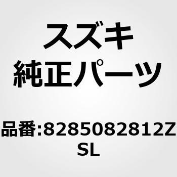 8285082812ZSL (82850)�n���h���C�o�b�N�h�A�A�E�^ �X�Y�L 53182615
