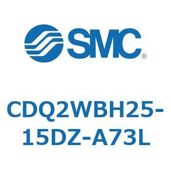 CDQ2WBH25-15DZ-A73L 薄形シリンダ CDQ2WBH25 SMC 複動両ロッド シリンダストローク15mm