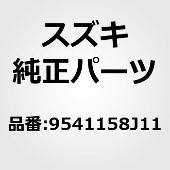 (95411)エバポレーター スズキ
