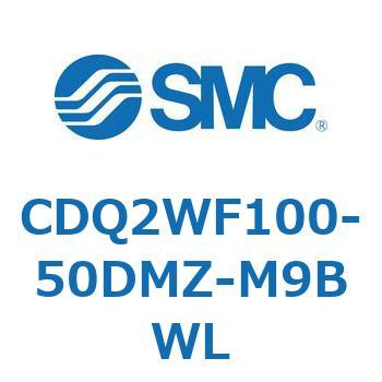 CDQ2WF100-50DMZ-M9BWL 薄形シリンダ CDQ2WF100 SMC 複動両ロッド ロッド先端おねじ 空気圧タイプ シリンダストローク50mm