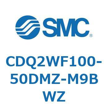 CDQ2WF100-50DMZ-M9BWZ 薄形シリンダ CDQ2WF100 SMC 複動両ロッド ロッド先端おねじ 空気圧タイプ シリンダストローク50mm