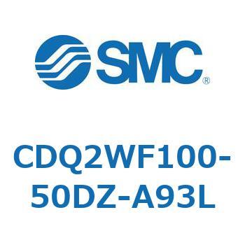 CDQ2WF100-50DZ-A93L 薄形シリンダ CDQ2WF100 SMC 複動両ロッド 標準(ロッド先端めねじ) 空気圧タイプ シリンダストローク50mm