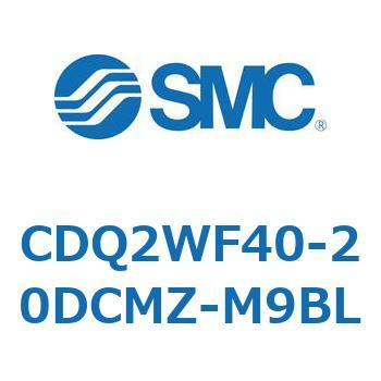 CDQ2WF40-20DCMZ-M9BL ���`�V�����_ CDQ2WF40 SMC 53185361