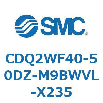 CDQ2WF40-50DZ-M9BWVL-X235 ���`�V�����_ CDQ2WF40 SMC 53185517
