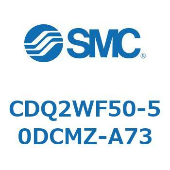 CDQ2WF50-50DCMZ-A73 ���`�V�����_ CDQ2WF50 SMC 53185772
