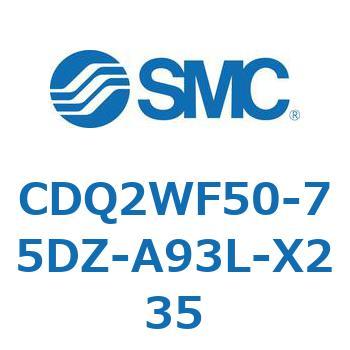CDQ2WF50-75DZ-A93L-X235 ���`�V�����_ CDQ2WF50 SMC 53185903