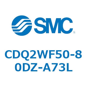 CDQ2WF50-80DZ-A73L ���`�V�����_ CDQ2WF50 SMC 53185937
