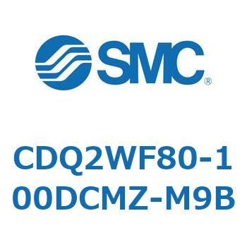 CDQ2WF80-100DCMZ-M9B 薄形シリンダ CDQ2WF80 SMC 複動両ロッド 空気圧タイプ シリンダストローク100mm