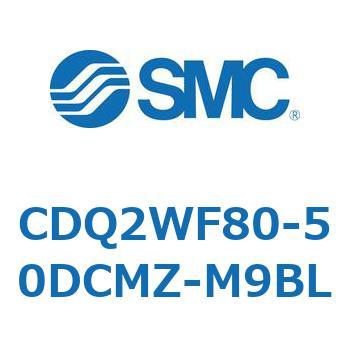 CDQ2WF80-50DCMZ-M9BL 薄形シリンダ CDQ2WF80 SMC 複動両ロッド 空気圧タイプ シリンダストローク50mm