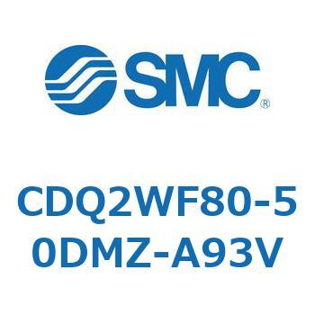 CDQ2WF80-50DMZ-A93V 薄形シリンダ CDQ2WF80 SMC 複動両ロッド ロッド先端おねじ 空気圧タイプ シリンダストローク50mm