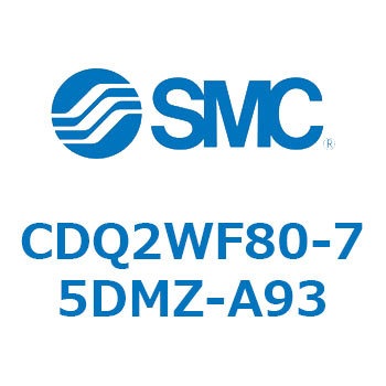 CDQ2WF80-75DMZ-A93 薄形シリンダ CDQ2WF80 SMC 複動両ロッド ロッド先端おねじ 空気圧タイプ シリンダストローク75mm