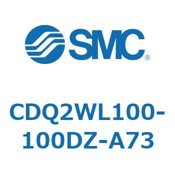 CDQ2WL100-100DZ-A73 薄形シリンダ CDQ2WL100 SMC 複動両ロッド シリンダストローク100mm