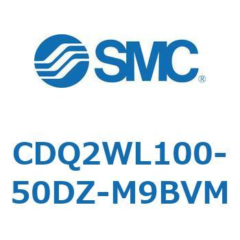 CDQ2WL100-50DZ-M9BVM ���`�V�����_ CDQ2WL100 SMC 53186734