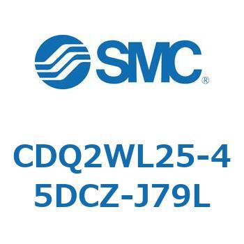CDQ2WL25-45DCZ-J79L ���`�V�����_ CDQ2WL25 SMC 53187547