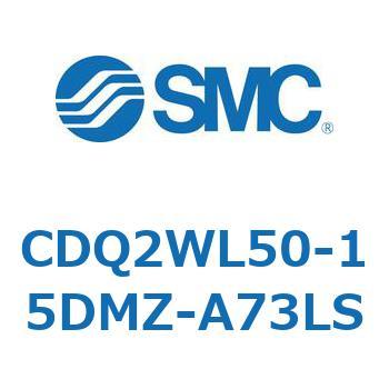 CDQ2WL50-15DMZ-A73LS ���`�V�����_ CDQ2WL50 SMC 53188913