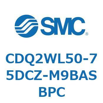 CDQ2WL50-75DCZ-M9BASBPC ���`�V�����_ CDQ2WL50 SMC 53189263