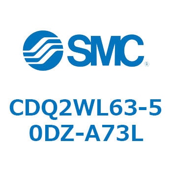 CDQ2WL63-50DZ-A73L 薄形シリンダ CDQ2WL63 SMC 複動両ロッド シリンダストローク50mm