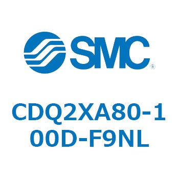 CDQ2XA80-100D-F9NL 薄形シリンダ CDQ2XA80 SMC 53191616