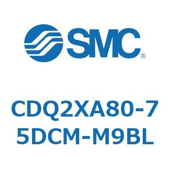 CDQ2XA80-75DCM-M9BL 薄形シリンダ CDQ2XA80 SMC 53191765