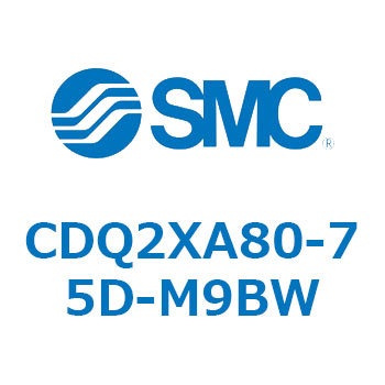 CDQ2XA80-75D-M9BW 薄形シリンダ CDQ2XA80 SMC 53191801