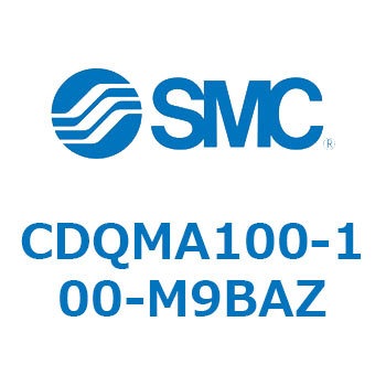 薄形シリンダ/ガイドロッド形 CDQMA100 SMC