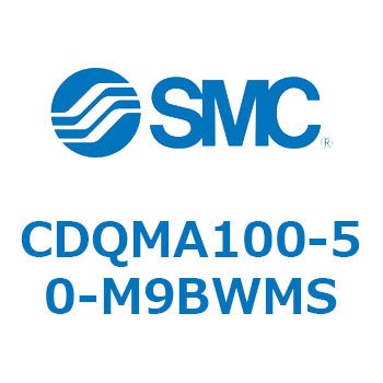 薄形シリンダ/ガイドロッド形 CDQMA100 SMC