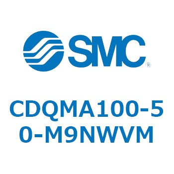 薄形シリンダ/ガイドロッド形 CDQMA100 SMC
