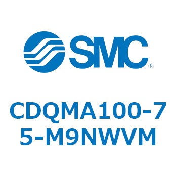 薄形シリンダ/ガイドロッド形 CDQMA100 SMC