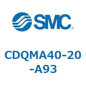 薄形シリンダ/ガイドロッド形 CDQMA40 SMC