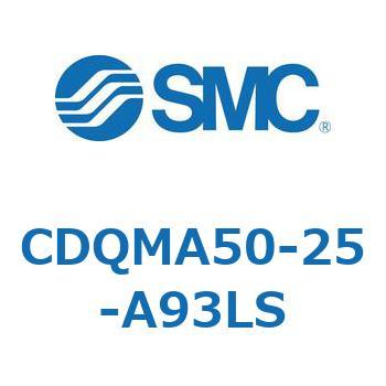 CDQMA50-25-A93LS 薄形シリンダ/ガイドロッド形 CDQMA50 SMC 53207987