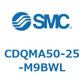 CDQMA50-25-M9BWL 薄形シリンダ/ガイドロッド形 CDQMA50 SMC 53208057