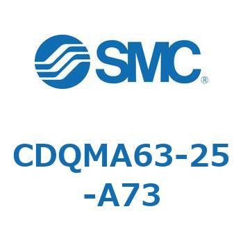 薄形シリンダ/ガイドロッド形 CDQMA63 SMC