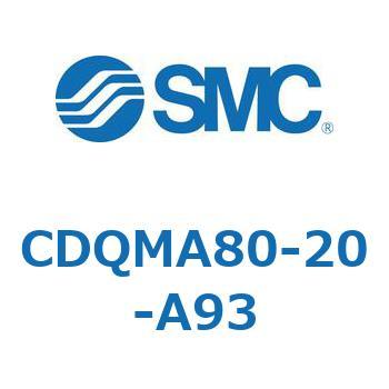 薄形シリンダ/ガイドロッド形 CDQMA80 SMC
