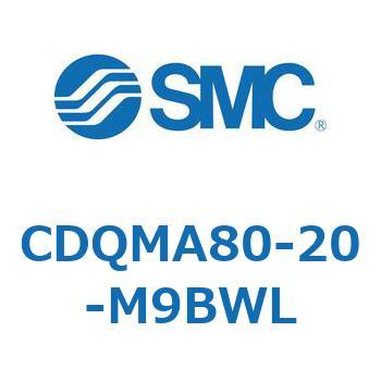 薄形シリンダ/ガイドロッド形 CDQMA80 SMC
