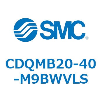 薄形シリンダ/ガイドロッド形 CDQMB20 SMC