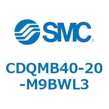 薄形シリンダ/ガイドロッド形 CDQMB40 SMC