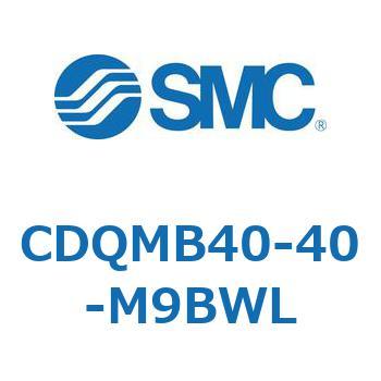 薄形シリンダ/ガイドロッド形 CDQMB40 SMC