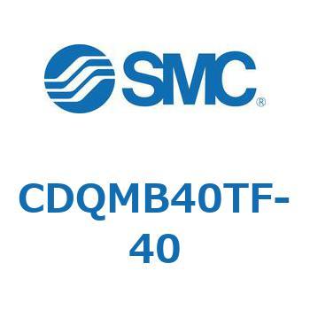 薄形シリンダ/ガイドロッド形 CDQMB40 SMC