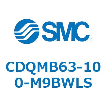 薄形シリンダ/ガイドロッド形 CDQMB63 SMC