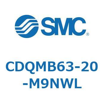 薄形シリンダ/ガイドロッド形 CDQMB63 SMC